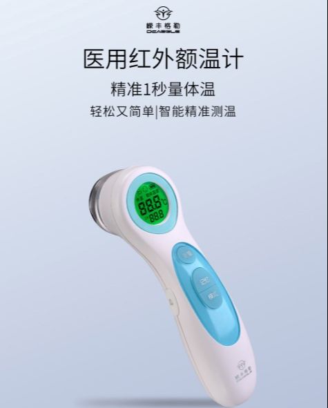 XiaomiYoupin Deaegle Medical Forehead Infrared Thermometer for Kid Adult and Object (Singapore Stock)